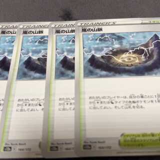 嵐の山脈 164/172