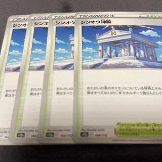 シンオウ神殿 169/172