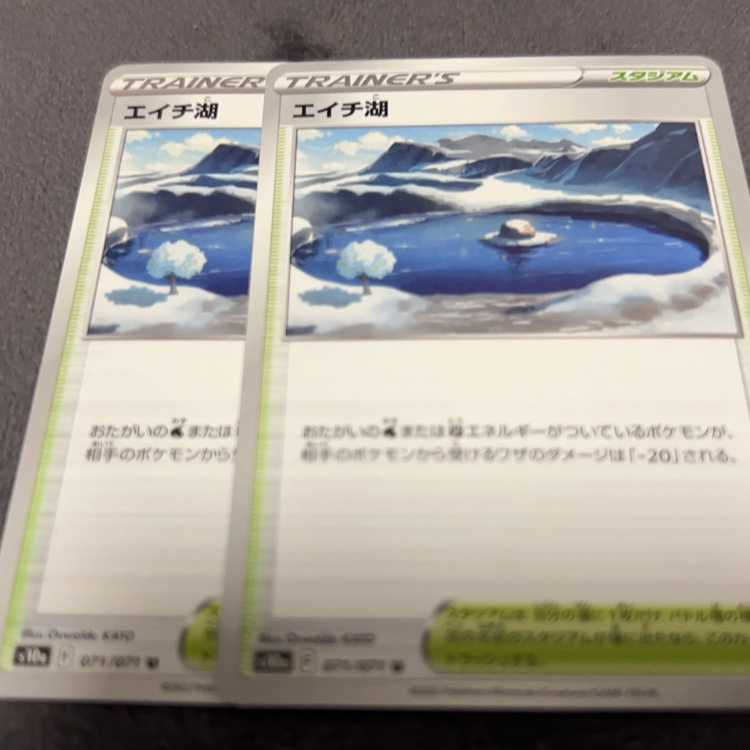 エイチ湖 U 071/071