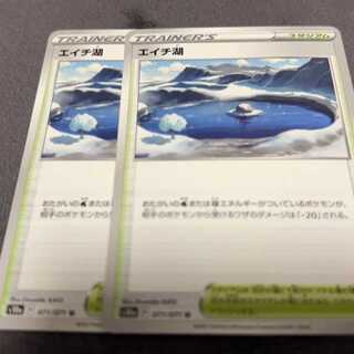 エイチ湖 U 071/071