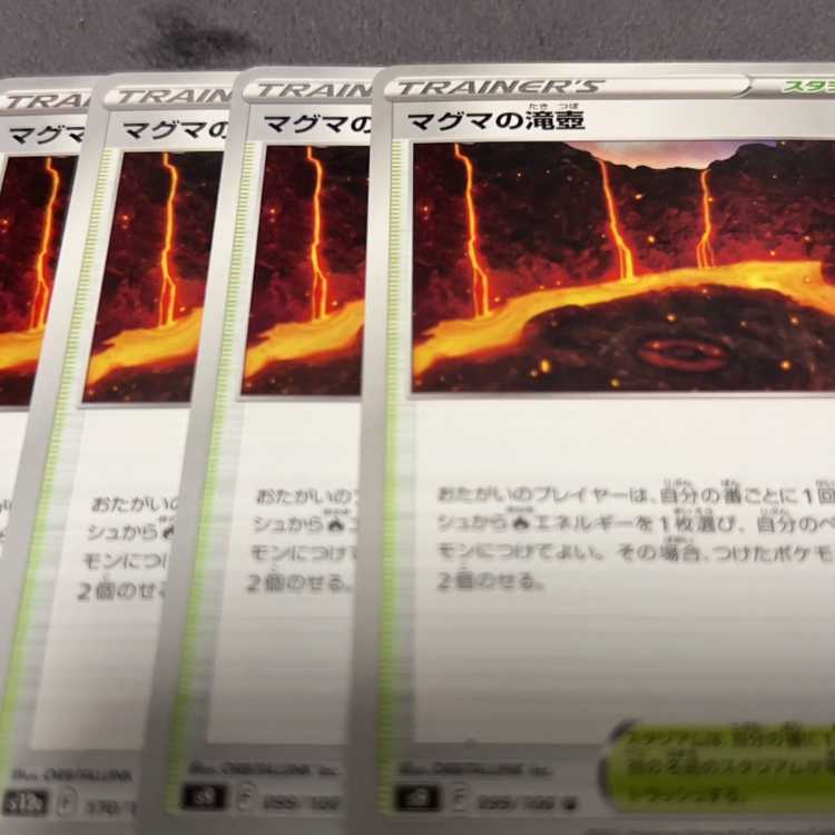 Magma waterfall basin 170/172