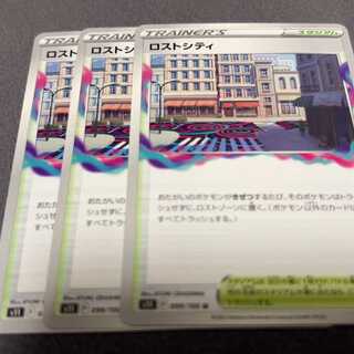 Disappear City U 099/100