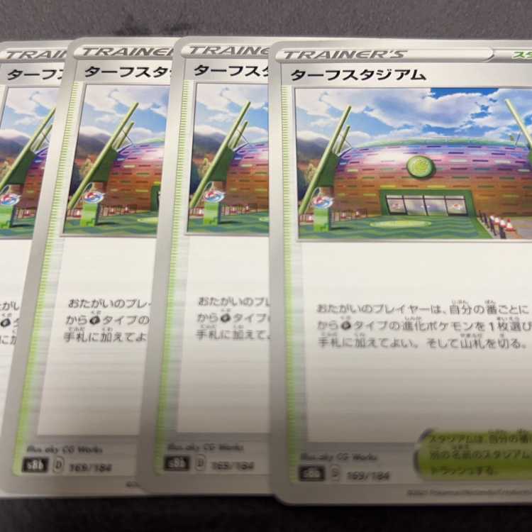 ターフスタジアム 169/184