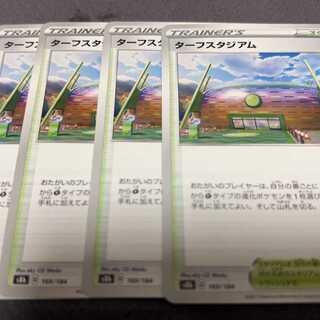 ターフスタジアム 169/184