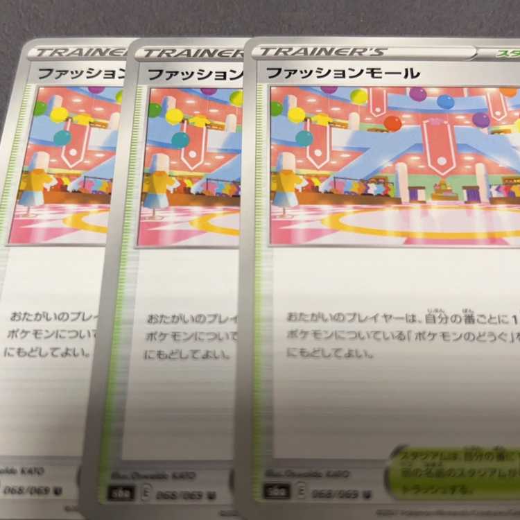 ファッションモール U 068/069