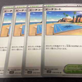 ビーチコート U 078/078