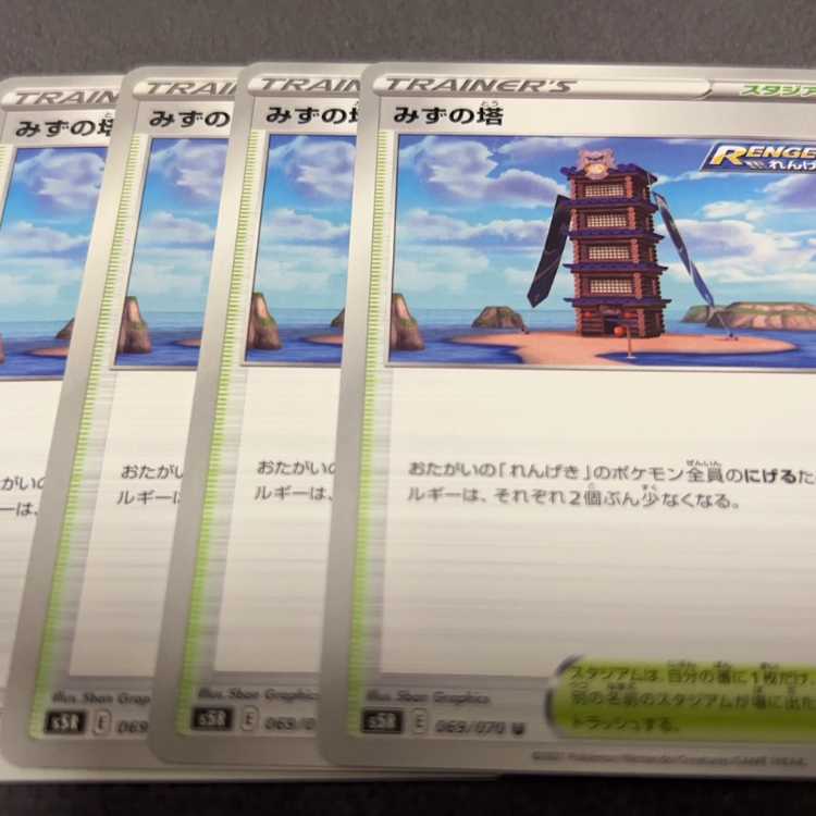 みずの塔 170/184