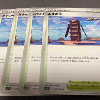 みずの塔 170/184