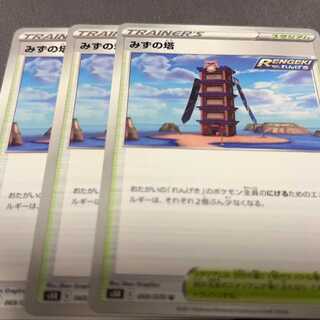 みずの塔 170/184