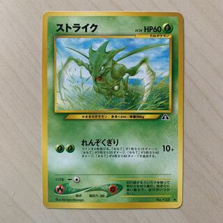 Scyther Old Back