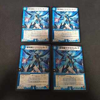 Psychic Electromagnetic Maxwell Z R 4 sheets