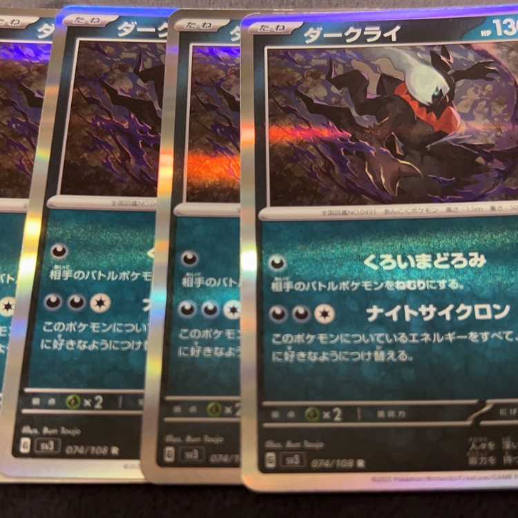 ダークライ R 074/108