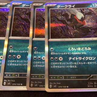 ダークライ R 074/108