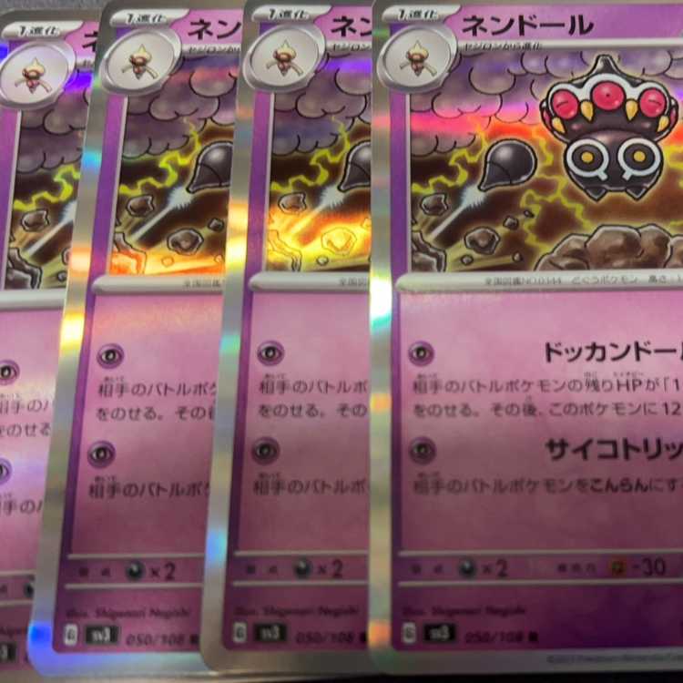 Claydol R 050/108 1枚