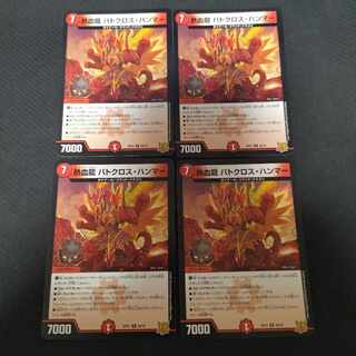 Hot Blooded Dragon Batocross Hammer R 20/76 4 pieces