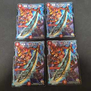 龍覇　グレンモルト「爆」 DMX26 4枚