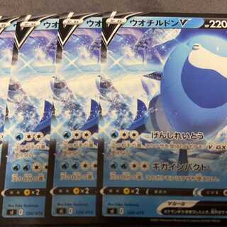 ウオチルドンV TD 124/414