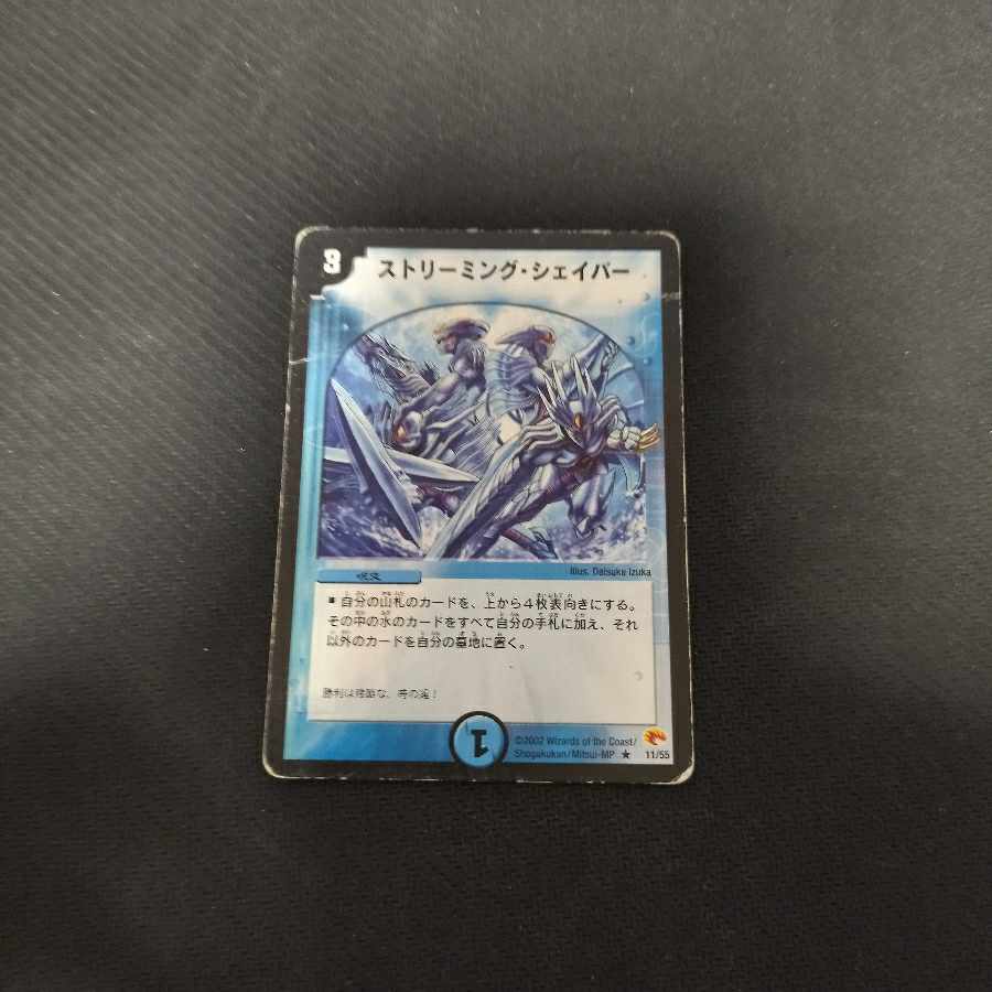 R 11/55, many scratches.