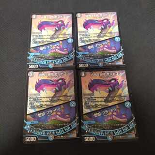 Wicked Demon No. 98 Gashagon｜Fallen Curse Bloodu C 70/75 4pcs.