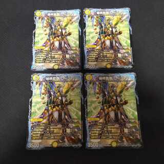 Final Long Ha Rozia R 49/138 4 pieces