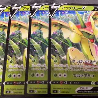 アップリューV TD 041/414