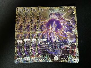 DG Human-made 4 sheets