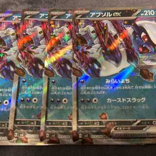 アブソルex RR 073/108