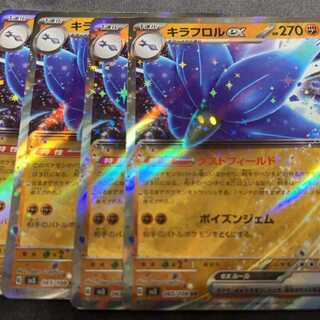 キラフロルex RR 065/108 1枚