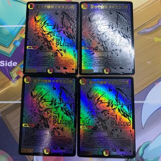 蒼き守護神 ドギラゴン閃 LEG BE1/BE10 4枚