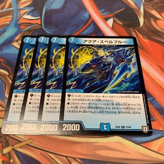 アクア・スペルブルー　4枚