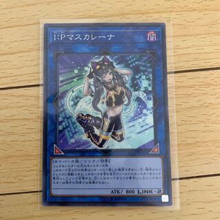 マスカレーナ 1枚