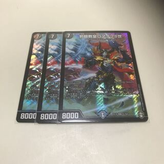 邪眼教皇ロマノフII世　3枚