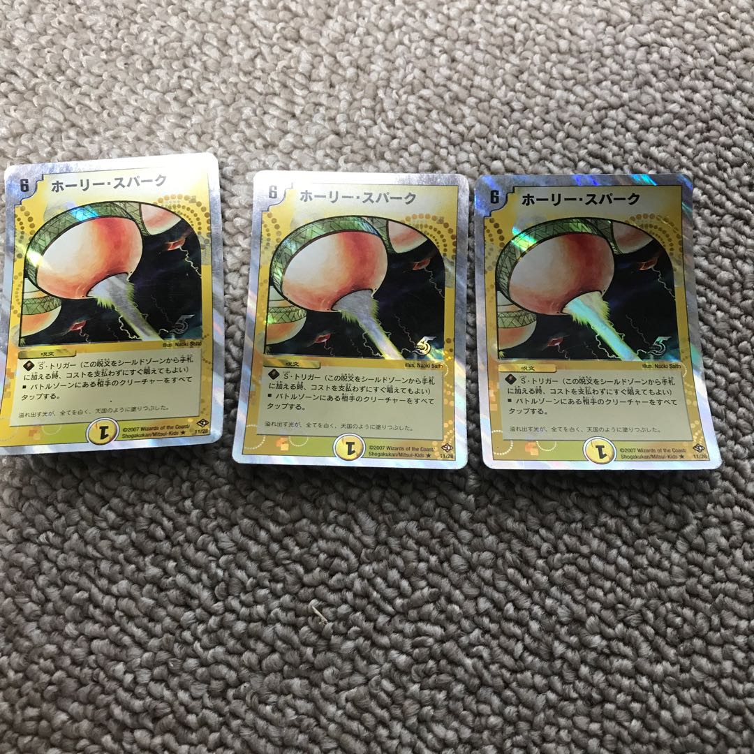 ホーリースパーク