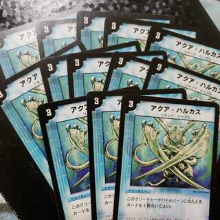 アクアハルカス 初期