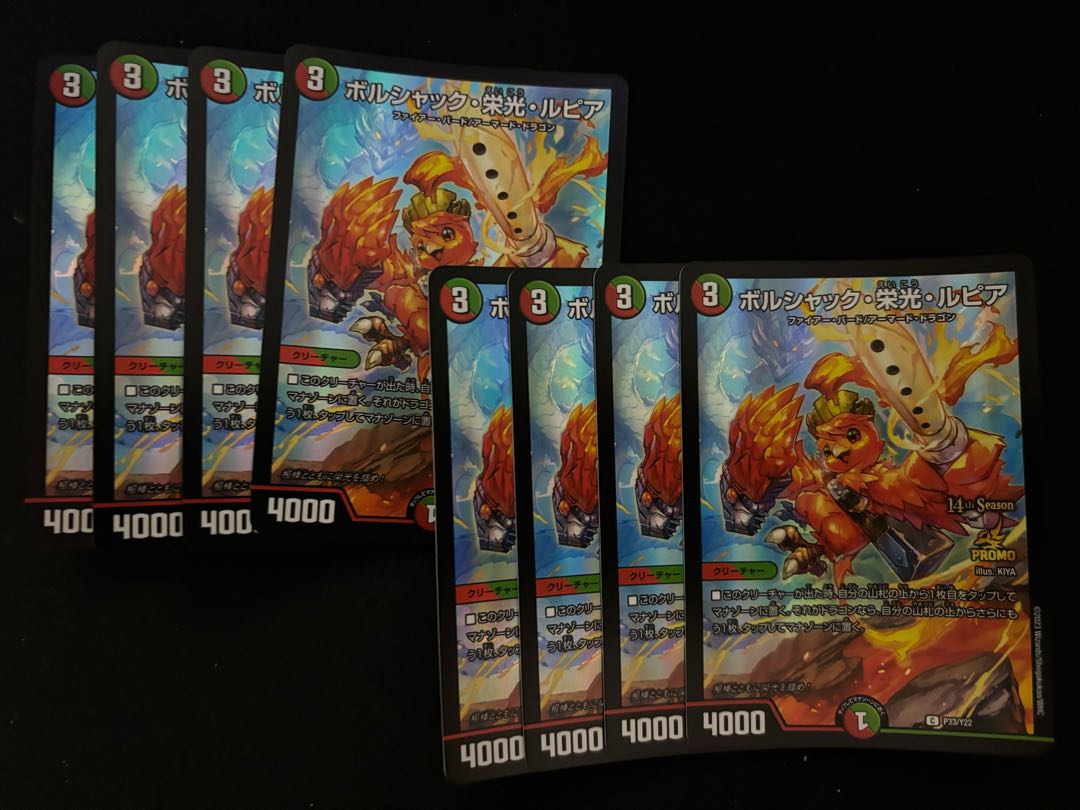 Borshak Glory Lupia CS Promo P32/Y22 8 sheets