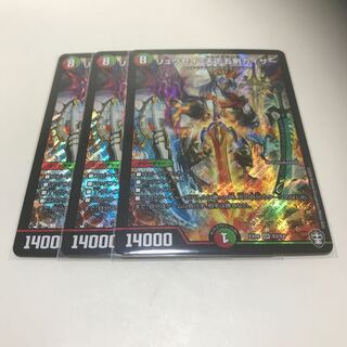 リュウセイ・天下五剣カイザー　3枚