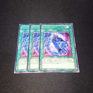 遊戯王 D・D・R 3枚セット