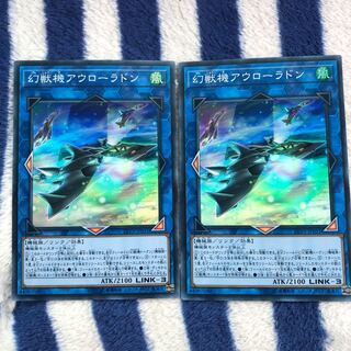 幻獣機アウローラドン