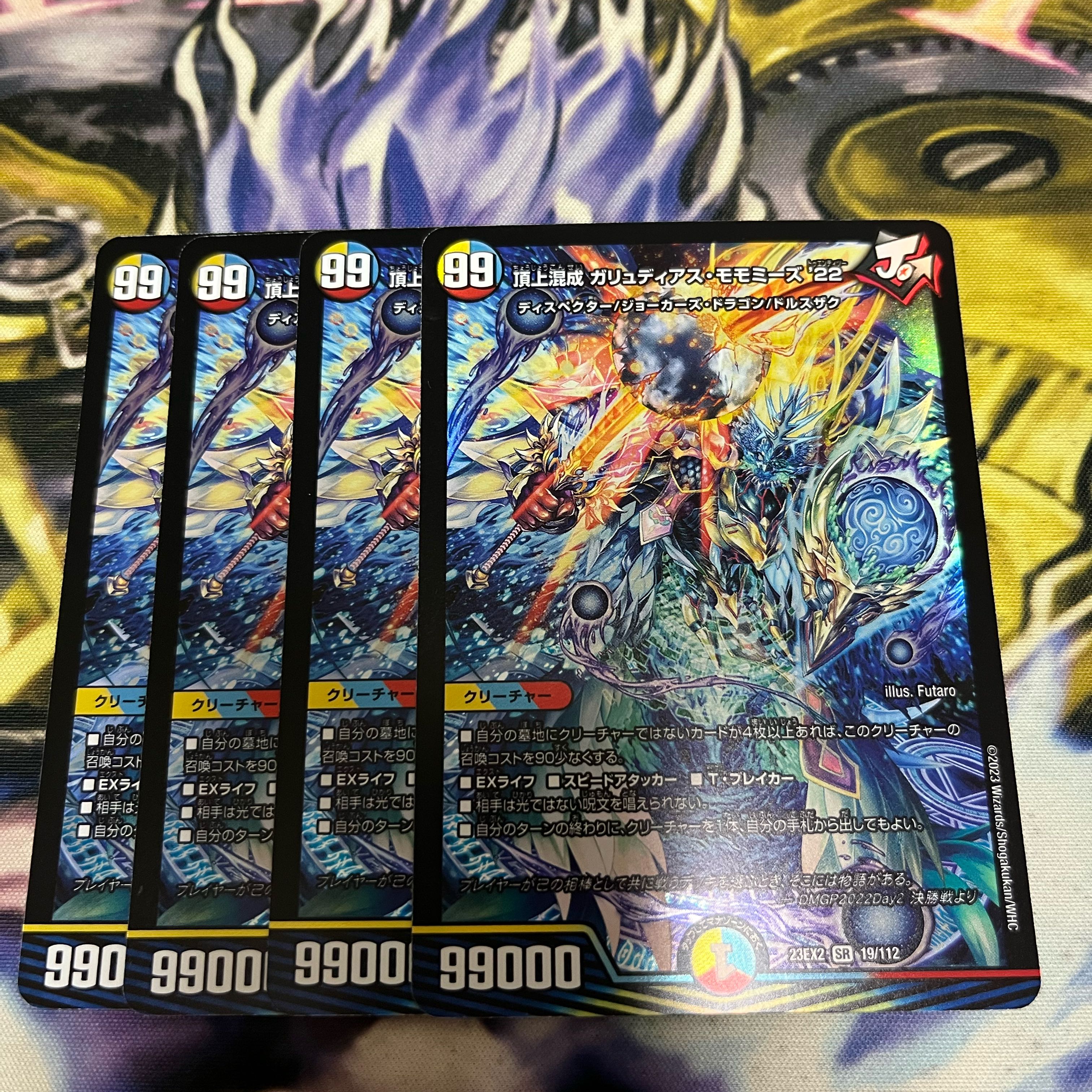 Summit Mixed Galudias Momomies '22 SR 19/112