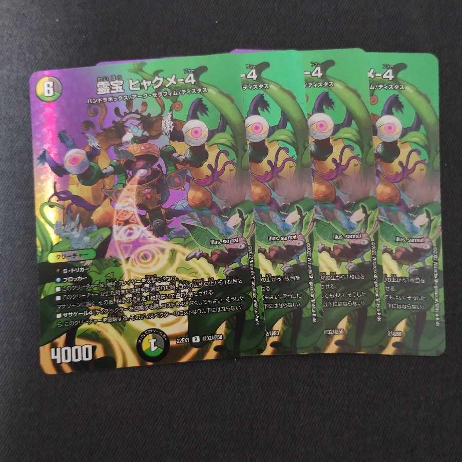 Reiho Hyakume-4 4 pieces