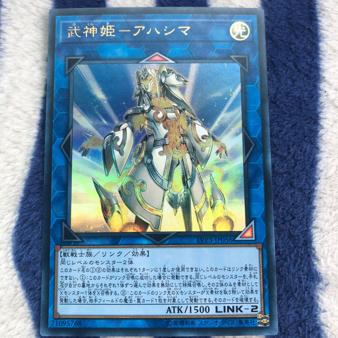 武神姫-アハシマ