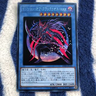 マジシャンオブブラックカオス・MAX