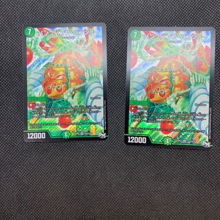 559 山室　パンプパンプ・パンツァー2枚セット