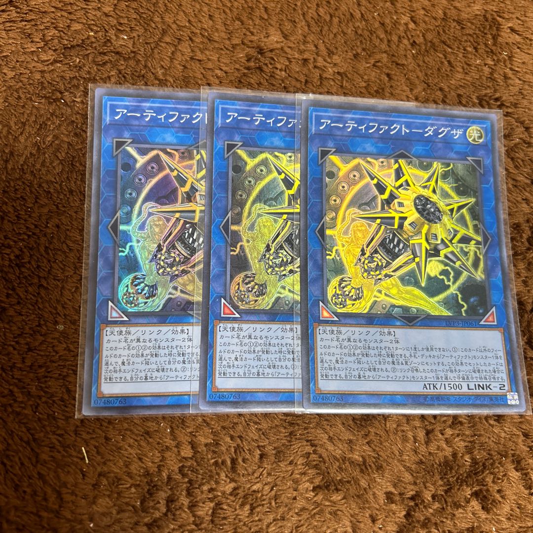 Artifact - Daguza Super Rare JP061 1枚