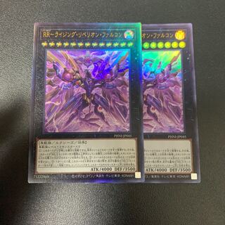 RR-Rising Rebellion Falcon Ultimate Rare PHNI-JP045