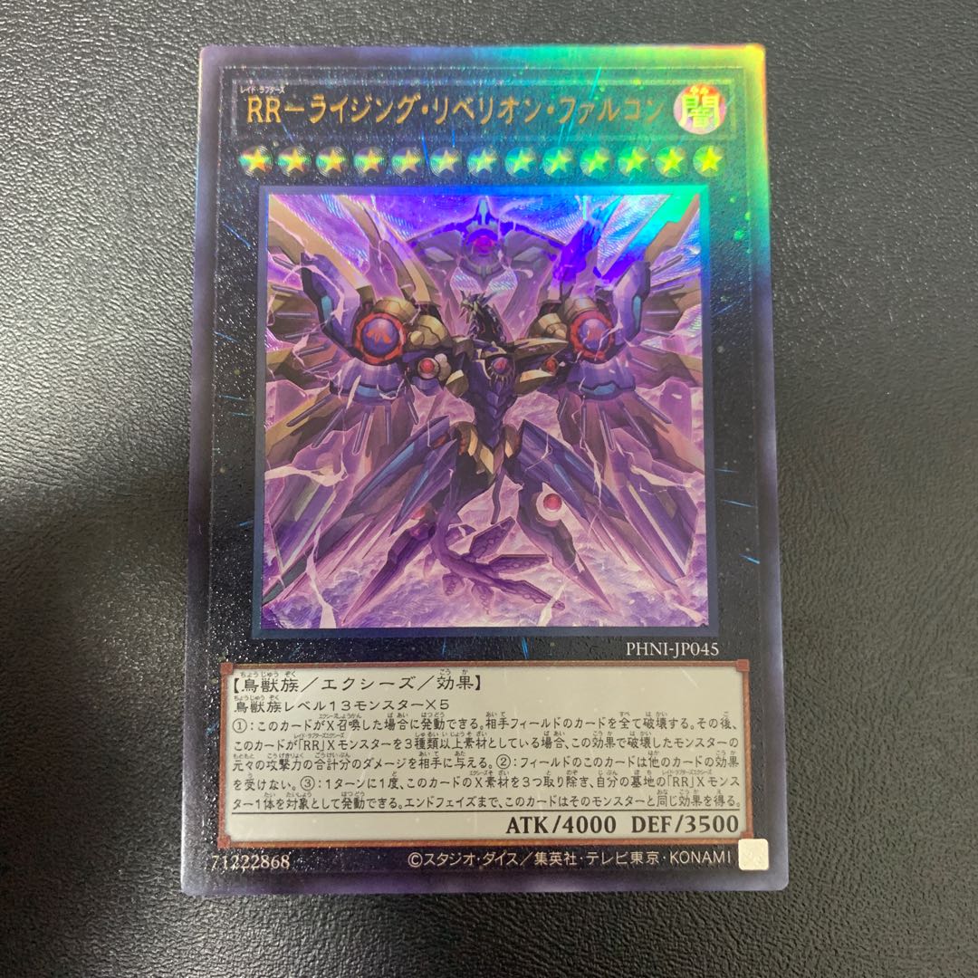 RR-Rising Rebellion Falcon Ultimate Rare PHNI-JP045