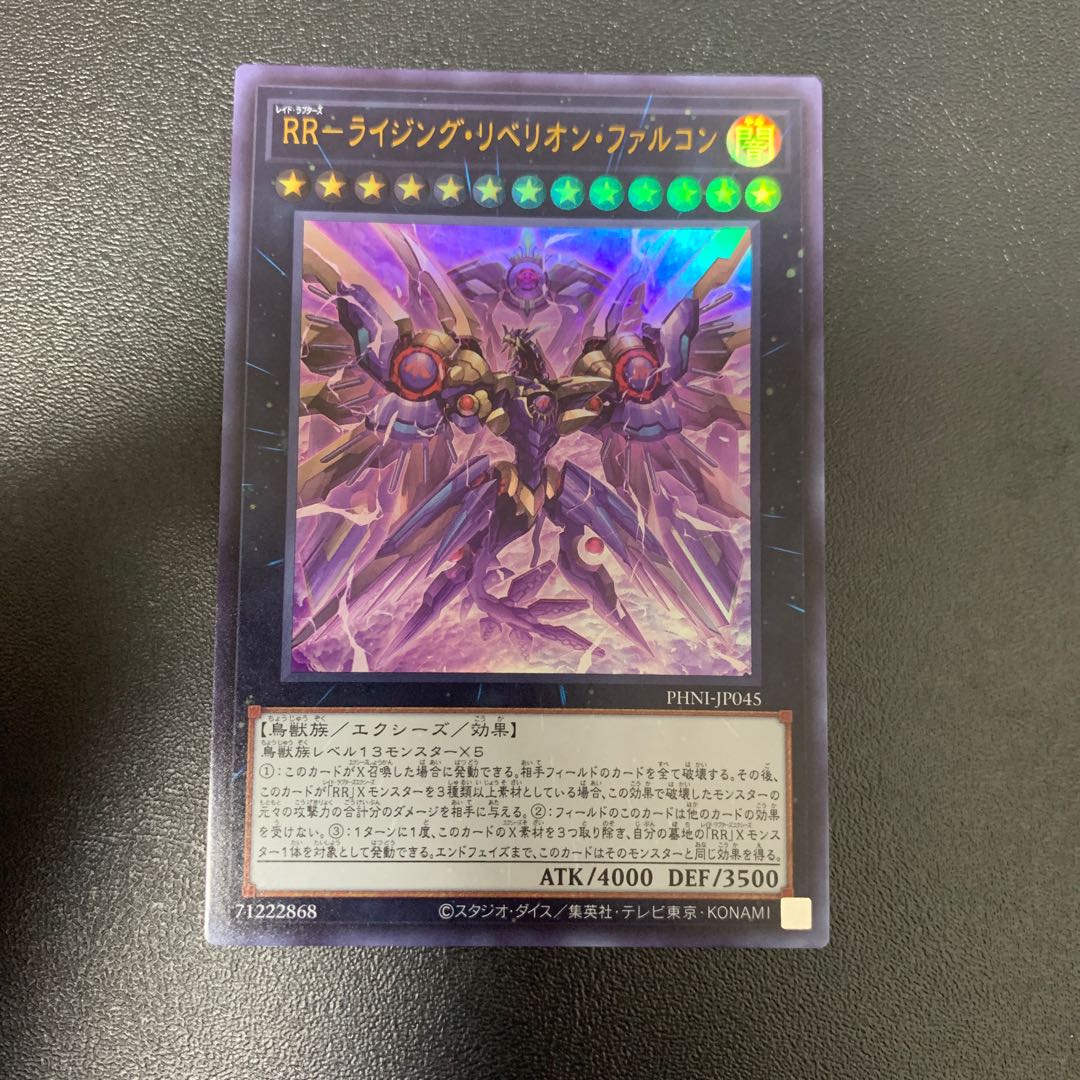 RR-Rising Rebellion Falcon Ultimate Rare PHNI-JP045