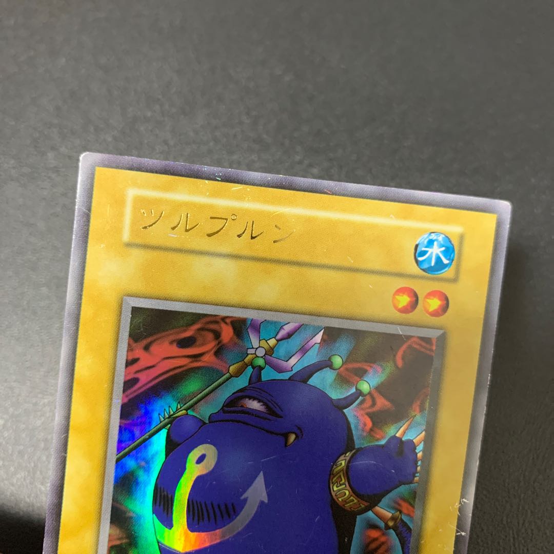 Turu-Purun Ultra Rare