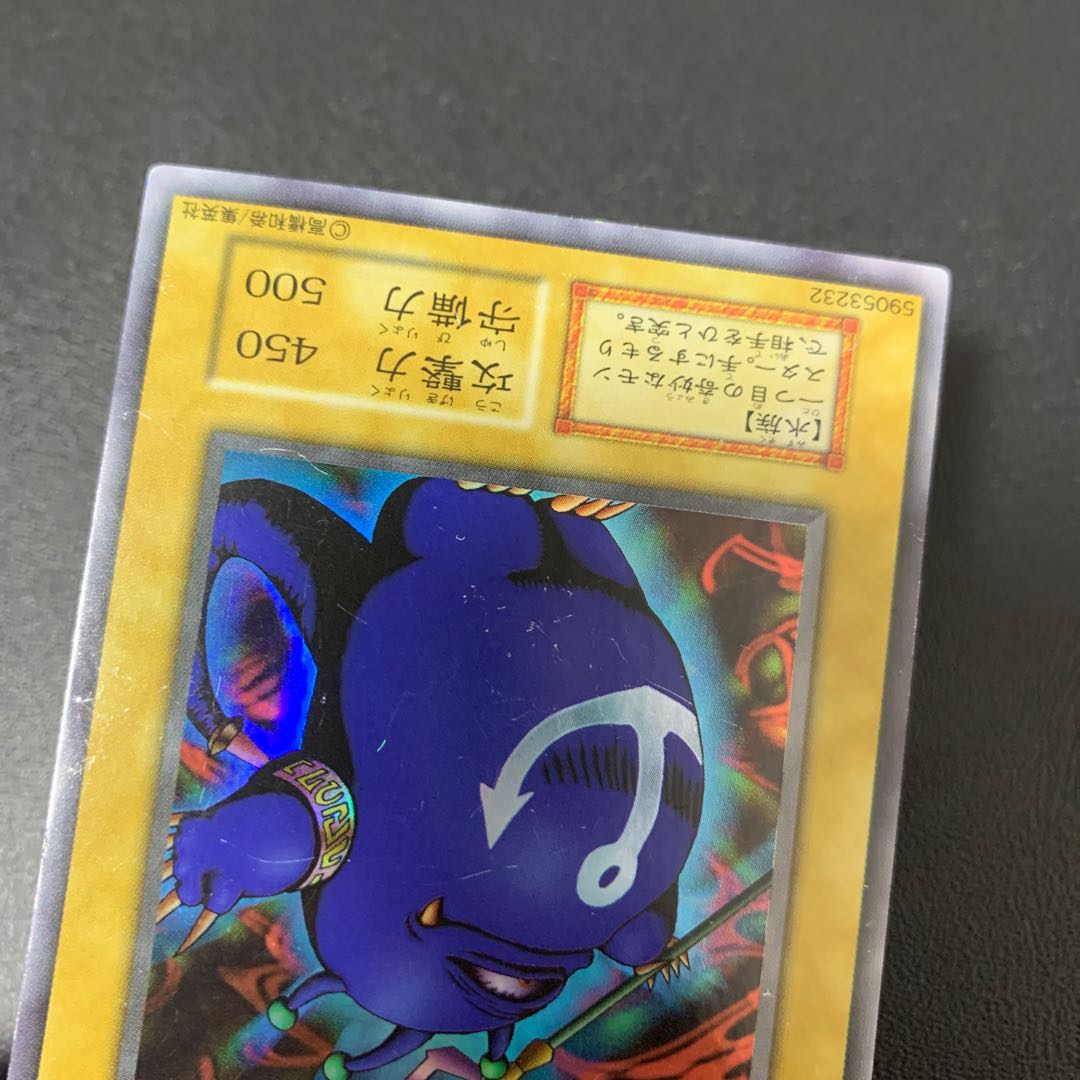 Turu-Purun Ultra Rare