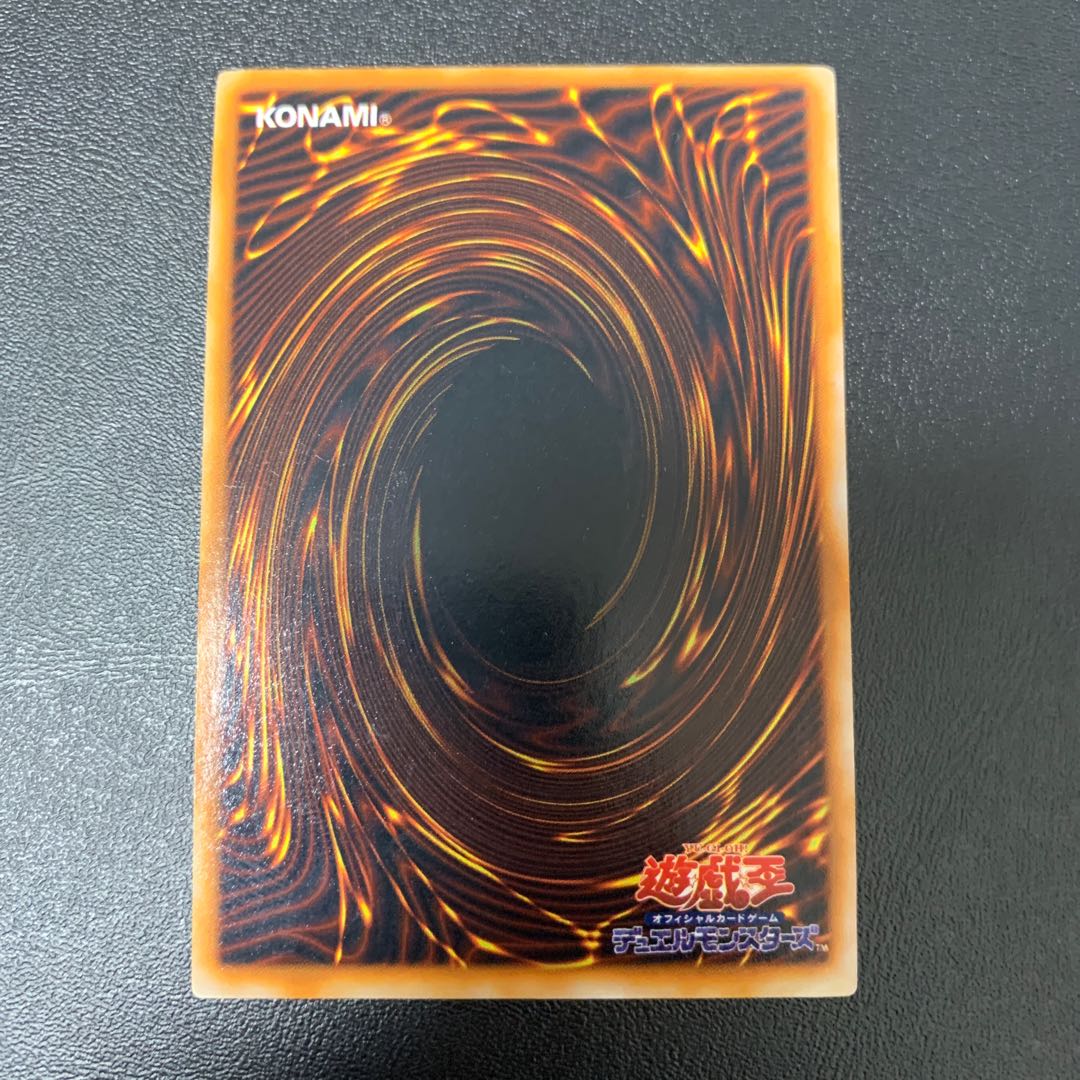 Turu-Purun Ultra Rare